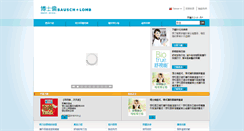 Desktop Screenshot of bausch.com.tw