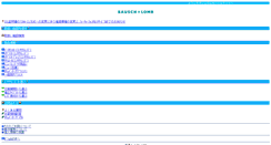 Desktop Screenshot of mobile.bausch.co.jp