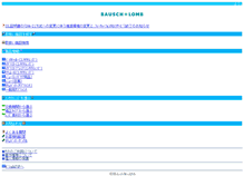 Tablet Screenshot of mobile.bausch.co.jp