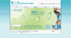 Desktop Screenshot of bausch.com.cn