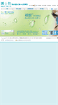 Mobile Screenshot of bausch.com.cn